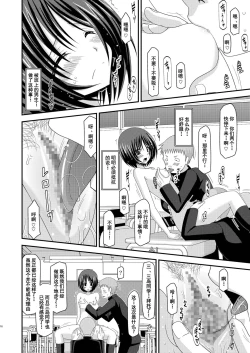 Page 16 of Roshutsu Shoujo Yuugi Kan