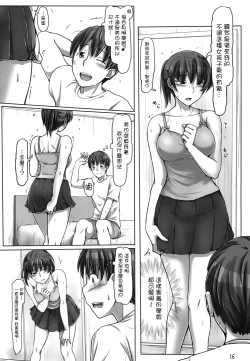 Page 16 of Ore no Senpai ga Toshiue no Kawaii Imouto!?