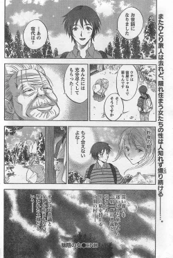 Page 176 of Monthly Vitaman 2007-10