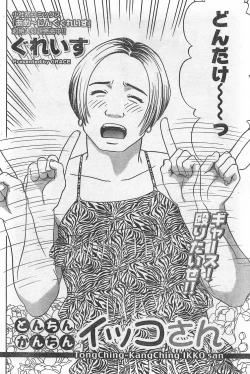 Page 182 of Monthly Vitaman 2007-10