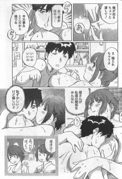 Page 231 of Monthly Vitaman 2007-10