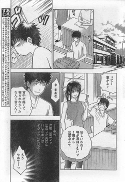 Page 31 of Monthly Vitaman 2007-10