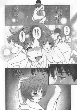 Page 8 of Monthly Vitaman 2007-10