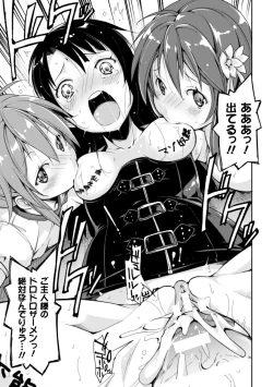 Page 139 of Cool Maso! Shitsukete Seitokaichou COMIC Edition