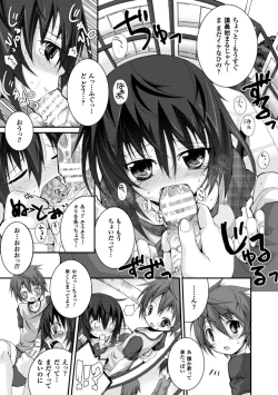 Page 143 of Cool Maso! Shitsukete Seitokaichou COMIC Edition