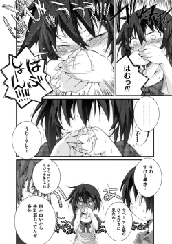 Page 150 of Cool Maso! Shitsukete Seitokaichou COMIC Edition