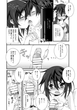 Page 152 of Cool Maso! Shitsukete Seitokaichou COMIC Edition