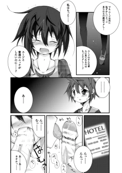 Page 160 of Cool Maso! Shitsukete Seitokaichou COMIC Edition