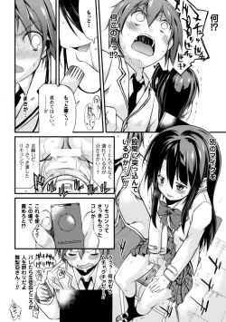 Page 42 of Cool Maso! Shitsukete Seitokaichou COMIC Edition