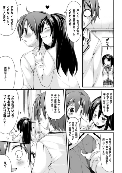 Page 49 of Cool Maso! Shitsukete Seitokaichou COMIC Edition