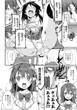 Page 54 of Cool Maso! Shitsukete Seitokaichou COMIC Edition