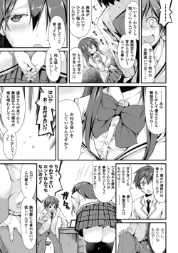 Page 57 of Cool Maso! Shitsukete Seitokaichou COMIC Edition