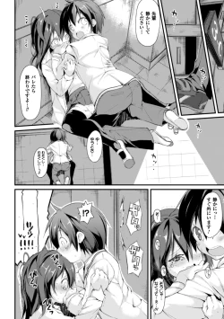 Page 66 of Cool Maso! Shitsukete Seitokaichou COMIC Edition