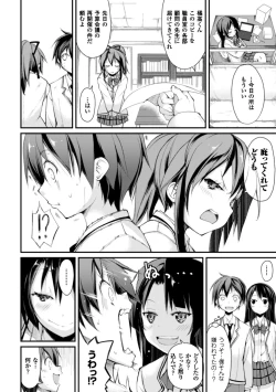 Page 78 of Cool Maso! Shitsukete Seitokaichou COMIC Edition