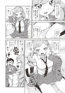 Page 11 of Saimin Anji de "Kanarazu Kou naru"