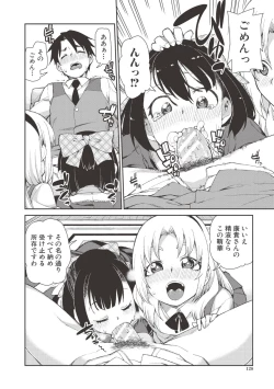 Page 127 of Saimin Anji de "Kanarazu Kou naru"