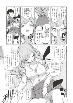 Page 14 of Saimin Anji de "Kanarazu Kou naru"