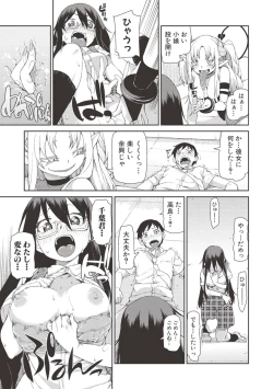 Page 166 of Saimin Anji de "Kanarazu Kou naru"