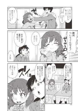 Page 175 of Saimin Anji de "Kanarazu Kou naru"