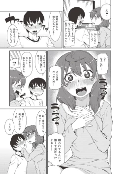 Page 180 of Saimin Anji de "Kanarazu Kou naru"