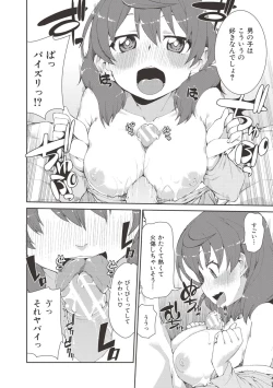 Page 183 of Saimin Anji de "Kanarazu Kou naru"