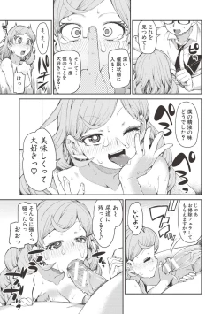 Page 26 of Saimin Anji de "Kanarazu Kou naru"