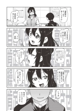 Page 37 of Saimin Anji de "Kanarazu Kou naru"