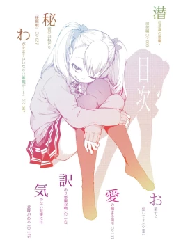 Page 3 of Saimin Anji de "Kanarazu Kou naru"