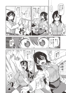 Page 41 of Saimin Anji de "Kanarazu Kou naru"