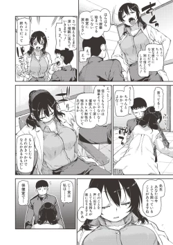 Page 43 of Saimin Anji de "Kanarazu Kou naru"