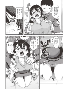 Page 49 of Saimin Anji de "Kanarazu Kou naru"