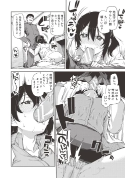 Page 53 of Saimin Anji de "Kanarazu Kou naru"