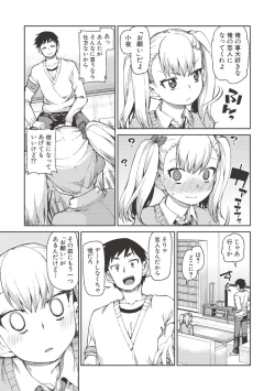Page 68 of Saimin Anji de "Kanarazu Kou naru"