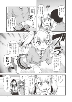 Page 70 of Saimin Anji de "Kanarazu Kou naru"