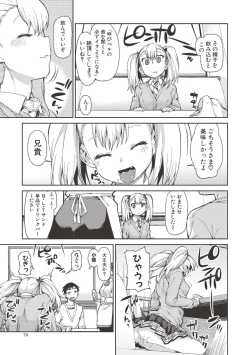 Page 78 of Saimin Anji de "Kanarazu Kou naru"