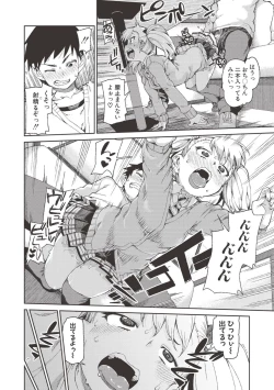 Page 81 of Saimin Anji de "Kanarazu Kou naru"