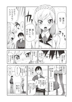 Page 93 of Saimin Anji de "Kanarazu Kou naru"