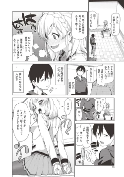 Page 95 of Saimin Anji de "Kanarazu Kou naru"