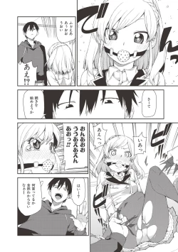 Page 99 of Saimin Anji de "Kanarazu Kou naru"