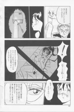 Page 121 of Kubiwa