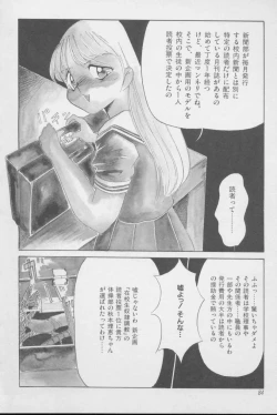 Page 83 of Kubiwa