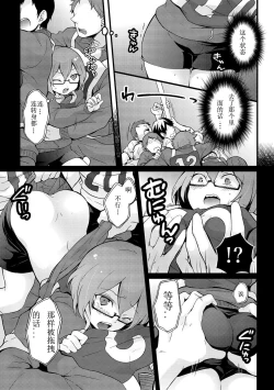 Page 19 of Totsuzen onnanoko ni nattanode, ore no oppai monde mimasen ka? 11