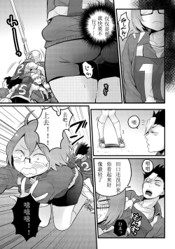 Page 21 of Totsuzen onnanoko ni nattanode, ore no oppai monde mimasen ka? 11