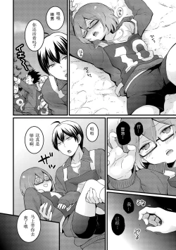 Page 26 of Totsuzen onnanoko ni nattanode, ore no oppai monde mimasen ka? 11