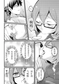 Page 6 of Totsuzen onnanoko ni nattanode, ore no oppai monde mimasen ka? 11