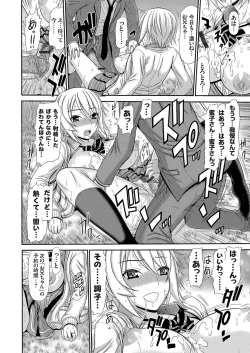 Page 133 of COMIC Grape Vol. 34