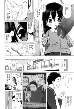 Page 6 of Oshiete Sensee