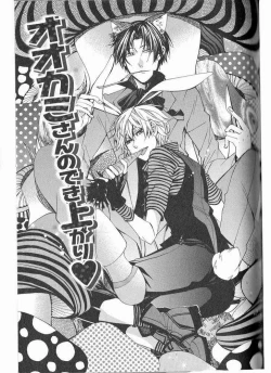 Page 122 of Kaihatsu Muramura Mode