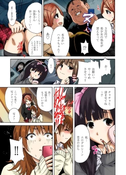 Page 7 of Gaticomi Vol.38