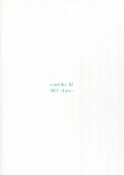 Page 2 of Erochika San